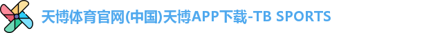 天博体育官网(中国)天博APP下载-TB SPORTS